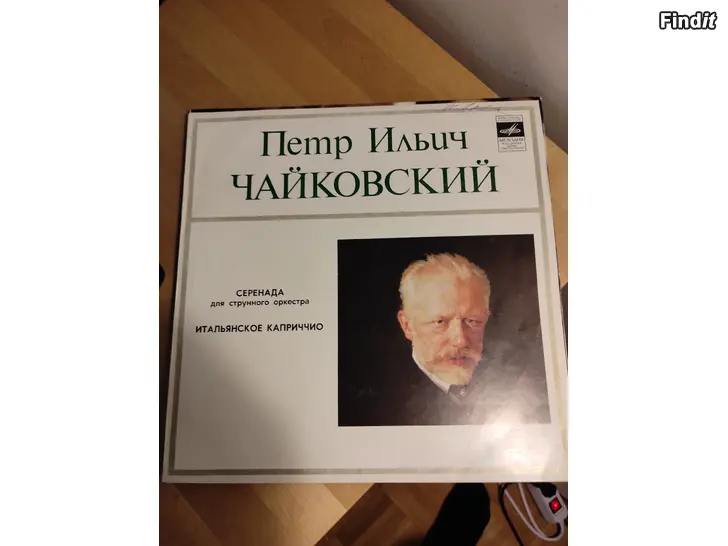 Myydään P. Tchaikovsky, State Symphony Orchestra Of The USSR