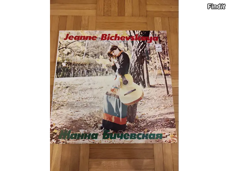 Säljes Jeanne Bichevskaya, LP-levy. -1975