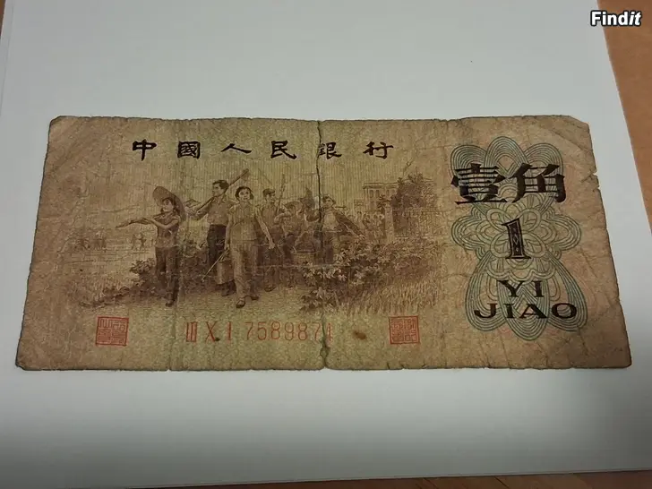 Myydään China, 1 Jiao, 1962 . Seteli