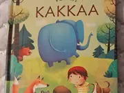 Annonsbild